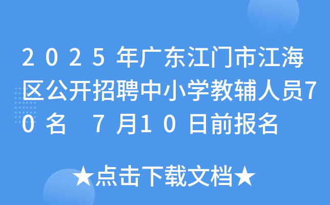 2025V|Tн^(q)_(ki)ƸСW(xu)oˆT70 710ǰ(bo)