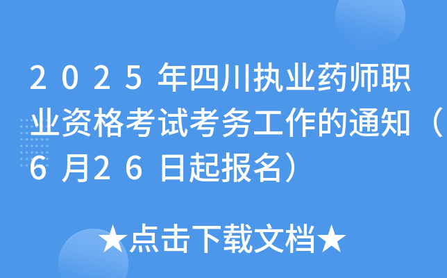 2025Ĵ(zh)I(y)ˎI(y)Yԇ(w)֪ͨ626(bo)