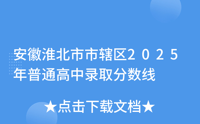 ջݠ^(q)2025ͨȡ?jn)?sh)