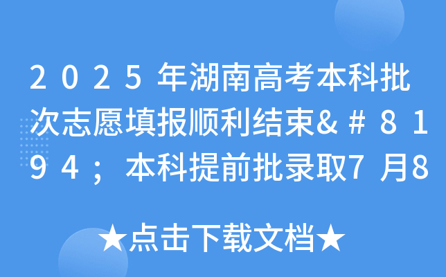 2025ϸ߿־Ը(bo)Y(ji) ǰȡ78_(ki)ʼ
