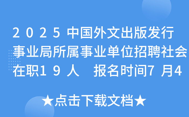 2025Ї(gu)ĳl(f)I(y)I(y)λƸ(hu)19 (bo)r(sh)g7414