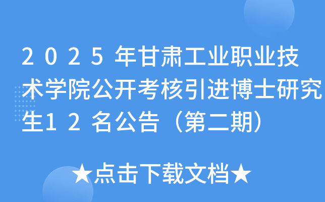 2025CI(y)I(y)g(sh)W(xu)Ժ_M(jn)ʿо12棨ڶڣ