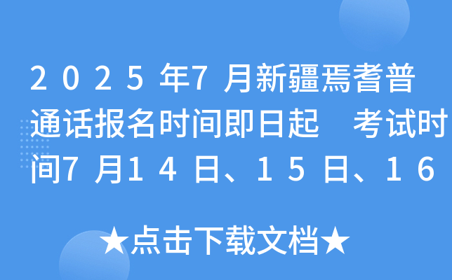20257½ͨԒ(bo)r(sh)g ԇr(sh)g71415ա16