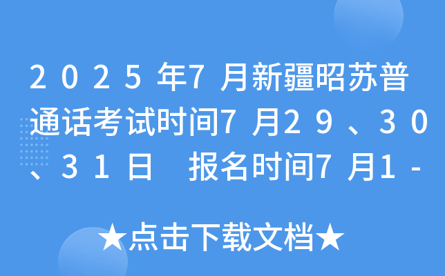 20257½KͨԒԇr(sh)g7293031 (bo)r(sh)g71-15