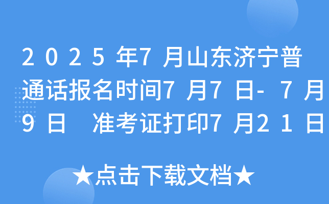 20257ɽ|ͨԒrg77-79 ʿCӡ721-725