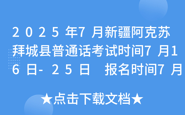 20257½KݳǿhͨԒԇr(sh)g716-25 (bo)r(sh)g77-8