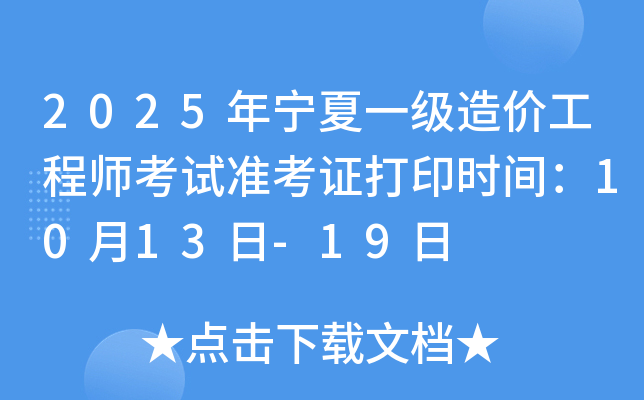 2025ꌎһr̎ԇʿCӡrg1013-19