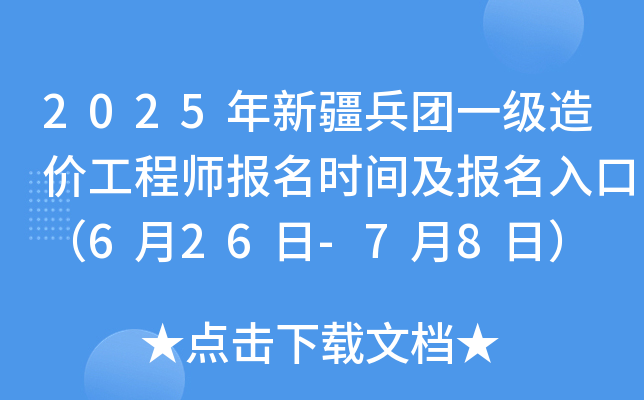 2025½F(tun)һ(j)r(ji)̎(bo)r(sh)g(bo)ڣ626-78գ