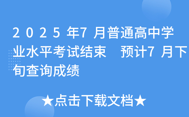 㽭20257ͨЌWI(y)ˮƽԇY(ji) AӋ7Ѯԃɿ