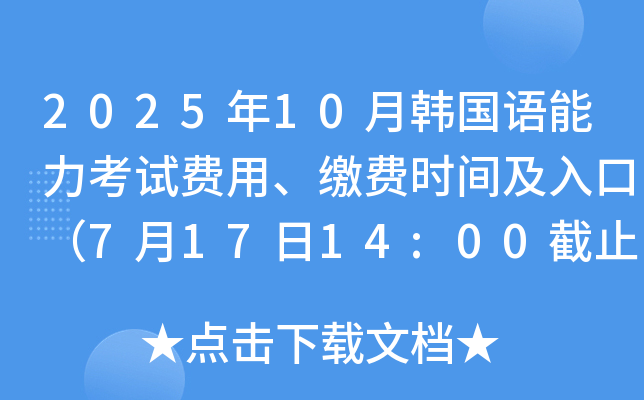 202510nZԇM(fi)UM(fi)rgڣ71714:00ֹ