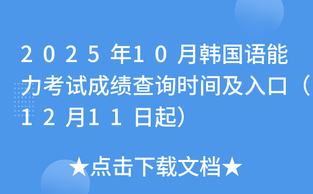 202510n(gu)Z(y)ԇɿ(j)ԃr(sh)gڣ1211