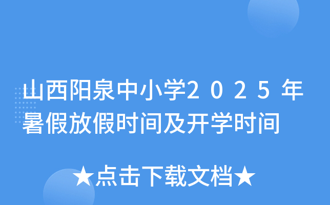 ɽȪСW2025ٷżٕrg_Wrg