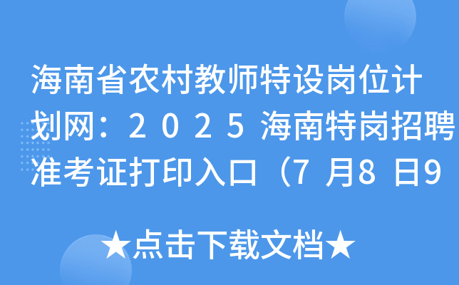 ʡr(nng)̎O(sh)λӋW(wng)2025؍Ƹ(zhn)Cӡڣ789:00_ͨ