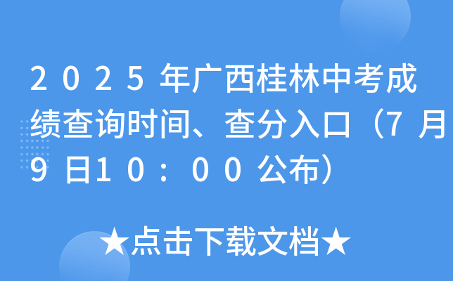 2025Vпɿ(j)ԃ(xn)r(sh)gڣ7910:00