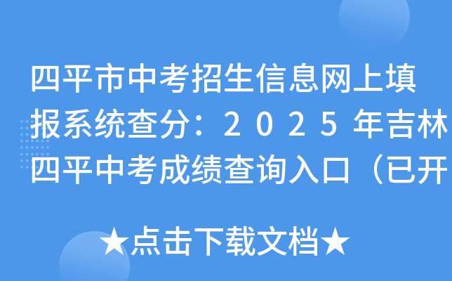 ƽпϢW(wng)ϵy(tng)֣2025꼪ƽпɿԃ?ni)ڣ_ͨ