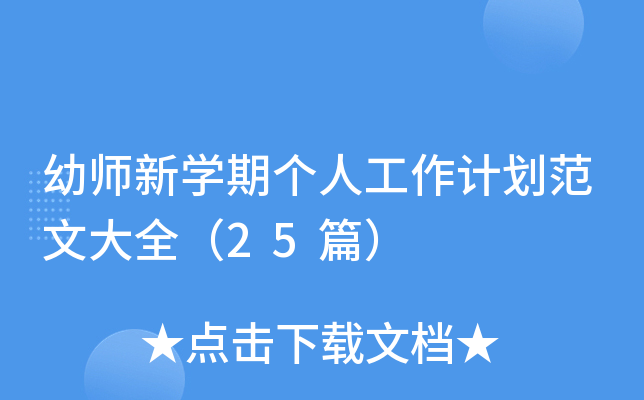 ׎W(xu)ڂ(g)˹Ӌ(j)Ĵȫ25ƪ