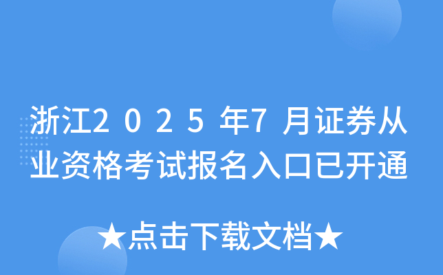 㽭20257CȯĘI(y)Yԇ(bo)_ͨ