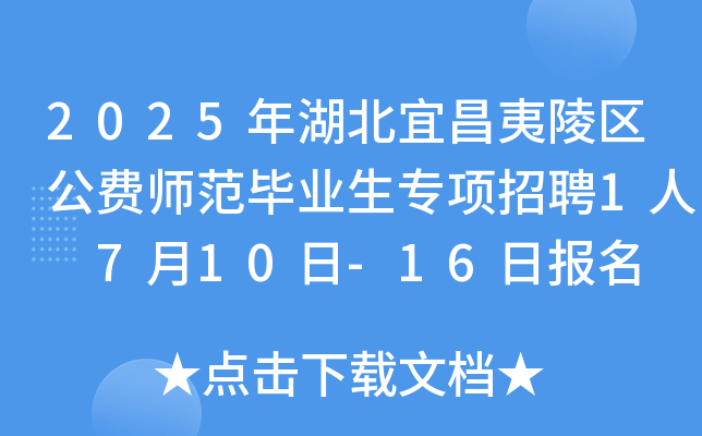 2025˲^(q)M(fi)I(y)(xing)Ƹ1 710-16?qng)?bo)
