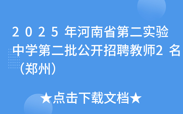 2025ʡڶ(sh)(yn)ЌW(xu)ڶ_(ki)Ƹ̎2ݣ