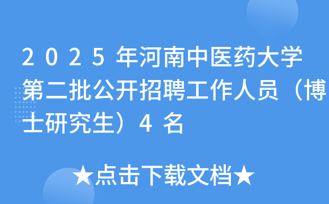 2025t(y)ˎWڶ_ƸˆTʿо4