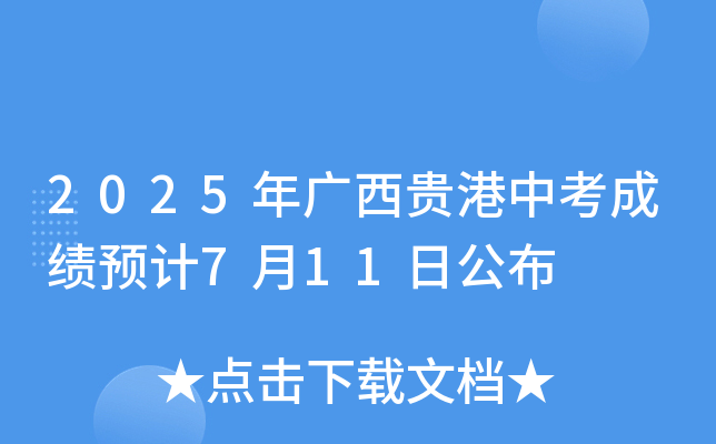 2025VFпɿA(y)Ӌ711չ