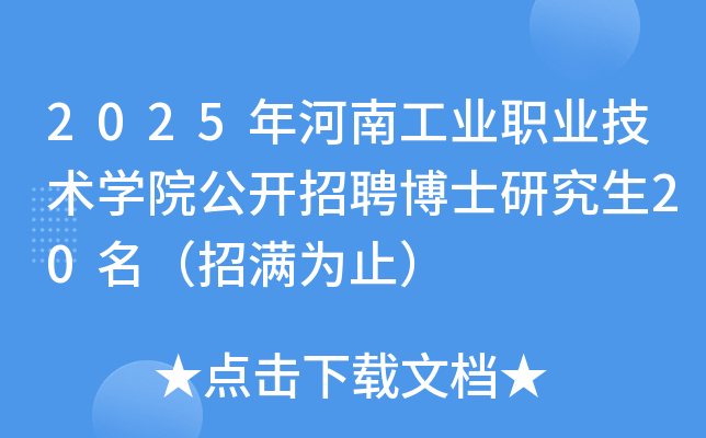 2025ϹI(y)I(y)g(sh)W(xu)Ժ_Ƹʿо20НMֹ