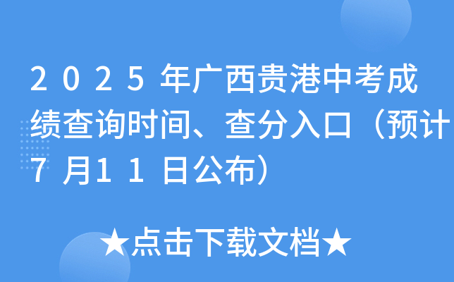 2025VFпɿ(j)ԃr(sh)gڣA(y)Ӌ(j)711չ
