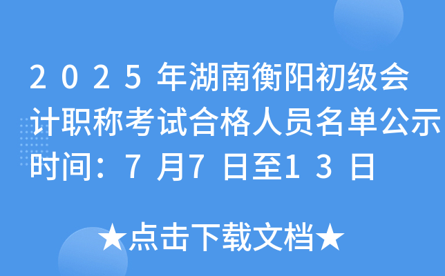2025ϺꖳӋQԇϸˆTιʾrg7713