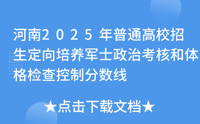 2025ͨУB(yng)܊ʿο˺wzƷ?jn)?sh)(xin)