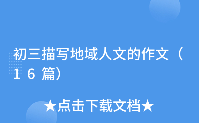 �����茑(xi��)�������ĵ����ģ�16ƪ��