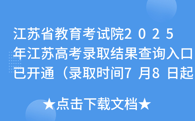 KʡԇԺ2025꽭K߿ȡY(ji)ԃ?ni)_ͨȡrg78