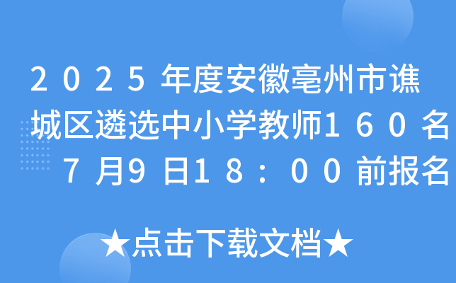 2025ȰSǅ^(q)xСW(xu)̎160 7918:00ǰ