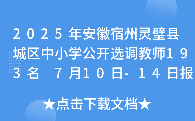 2025갲`赿hǅ^(q)СW(xu)_x{(dio)̎193 710-14Ո