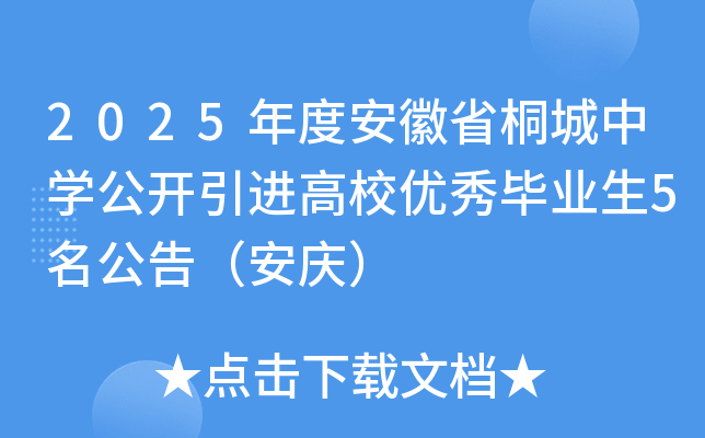 2025ȰʡͩЌW(xu)_MУ(yu)㮅I(y)5棨c