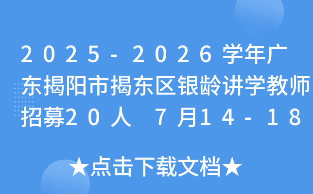 2025-2026W(xu)V|нҖ|^(q)ygvW(xu)̎ļ20 714-18Ո