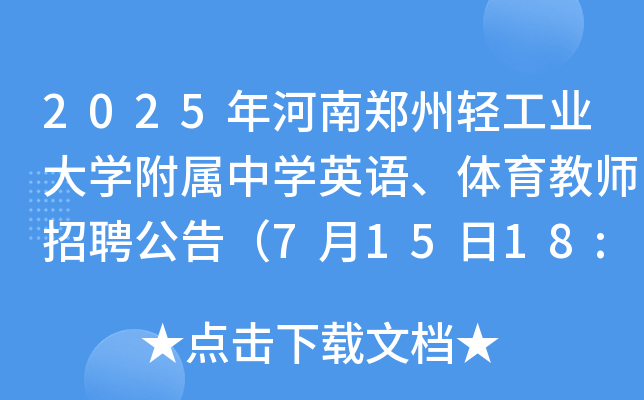 2025pI(y)WЌWӢZw̎Ƹ棨71518:00ǰ