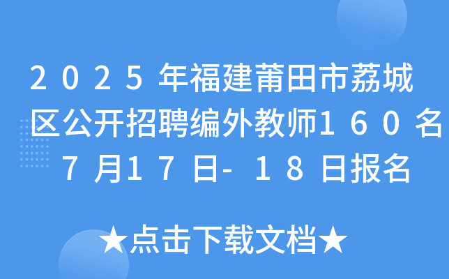 2025긣ǅ^(q)_(ki)Ƹ̎160 717-18?qng)?bo)