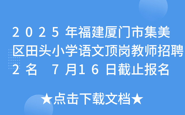 2025긣BTм^(q)^СWZ픍̎Ƹ2 716սֹ