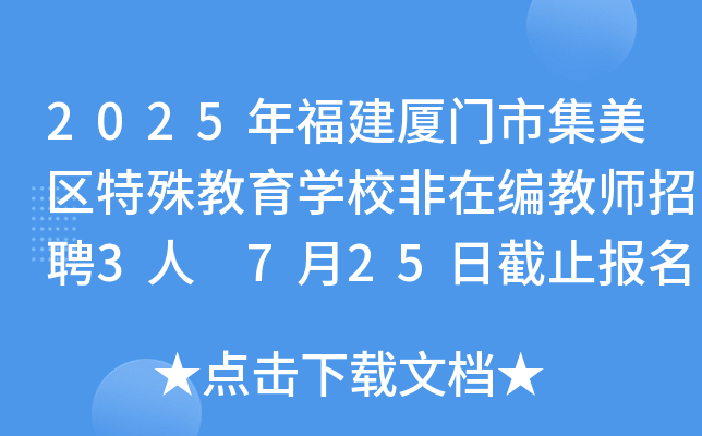 2025긣BTм^(q)W(xu)Уھ̎Ƹ3 725սֹ