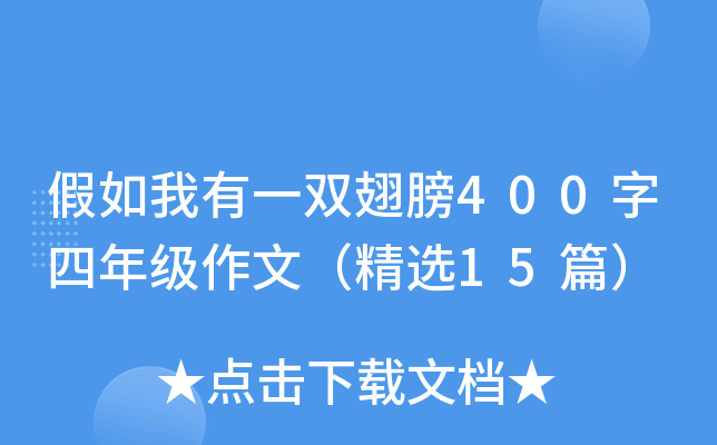 һp400꼉(j)ģx15ƪ