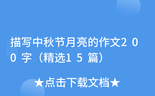 茑﹝(ji)200֣x15ƪ