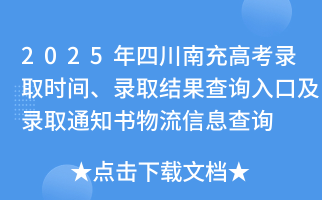 2025Ĵϳ߿ȡr(sh)gȡY(ji)ԃ?ni)ڼȡ֪ͨ?sh)Ϣԃ