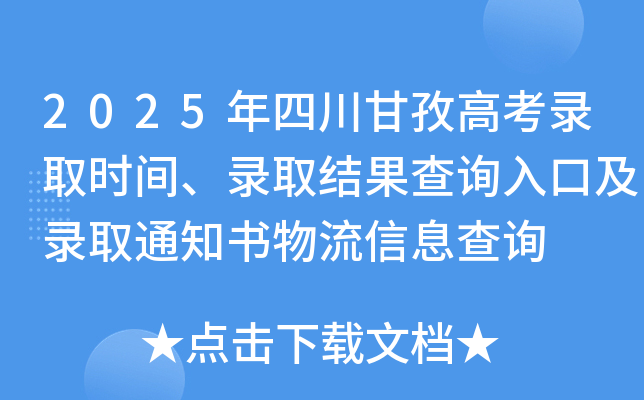 2025Ĵθ߿ȡr(sh)gȡY(ji)ԃ(xn)?ni)ڼȡ֪ͨ?sh)Ϣԃ(xn)
