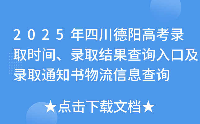 2025Ĵ(yng)߿ȡr(sh)gȡY(ji)ԃ?ni)ڼȡ֪ͨ?sh)Ϣԃ