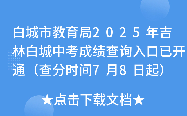 ׳н2025꼪ְ׳пɿԃ?ni)_ͨ֕r(sh)g78
