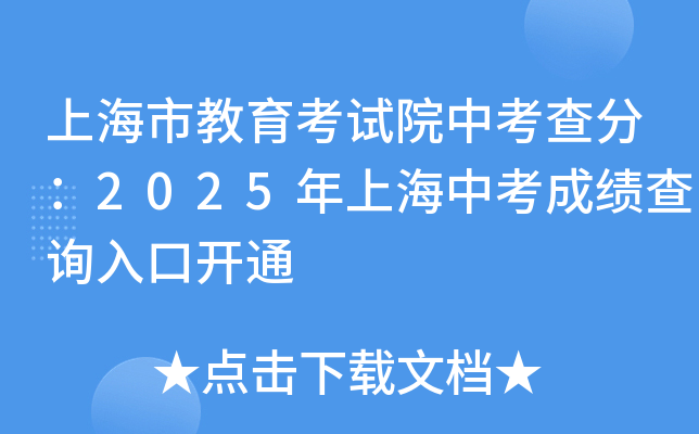 ϺнԇԺп֣2025Ϻпɿԃ?ni)_ͨ