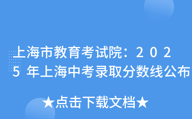 ϺнԇԺ2025Ϻпȡ?jn)?sh)