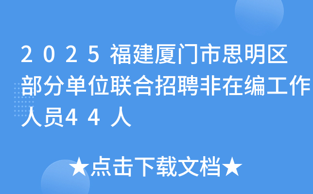 2025BT˼^(q)ֆλ(lin)ƸھˆT44