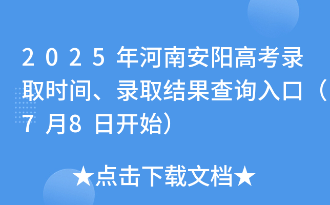 2025ϰꖸ߿ȡrgȡY(ji)ԃ?ni)ڣ?8_ʼ