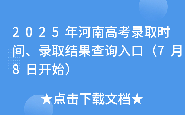 2025ϸ߿ȡr(sh)gȡY(ji)ԃ?ni)ڣ?8_ʼ